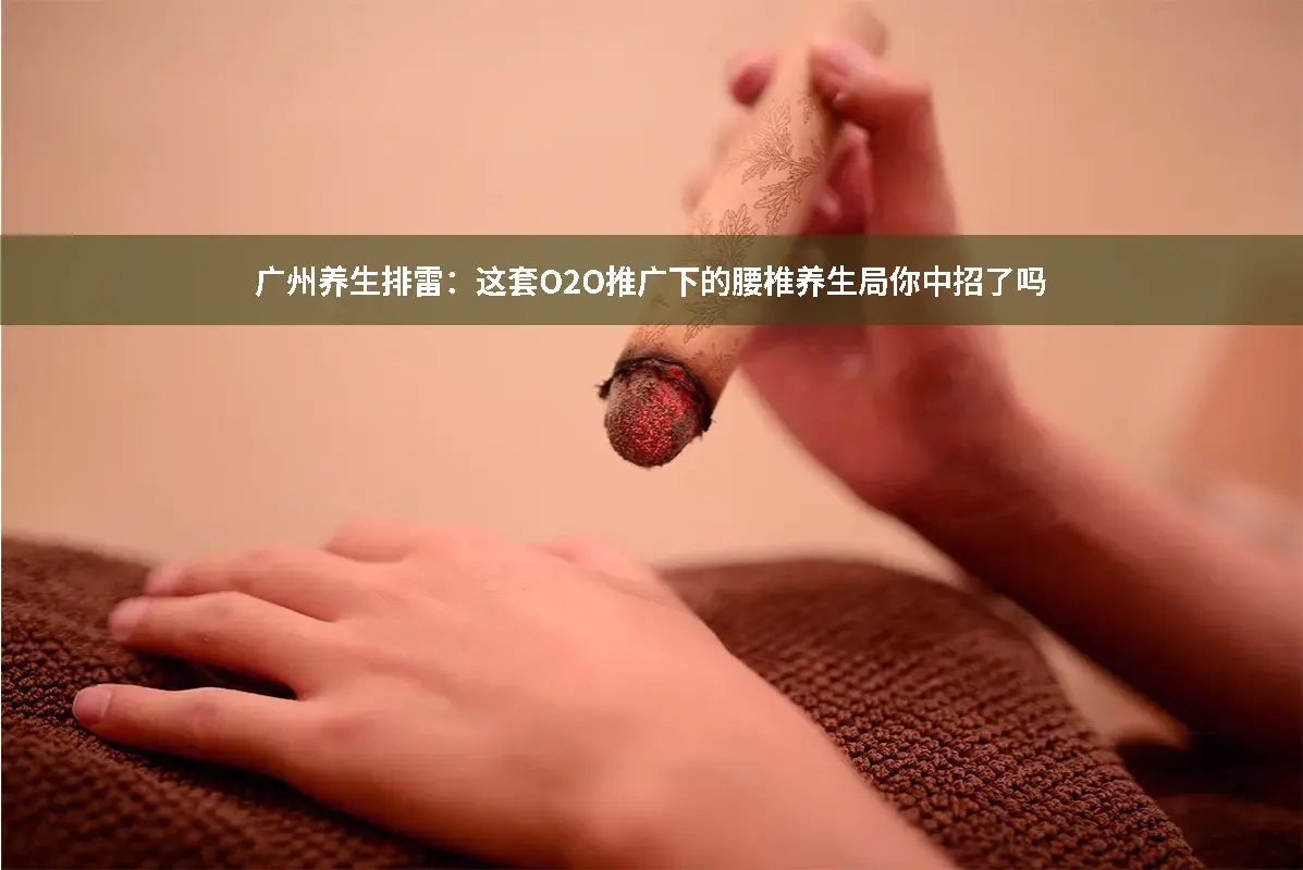 腰椎康复