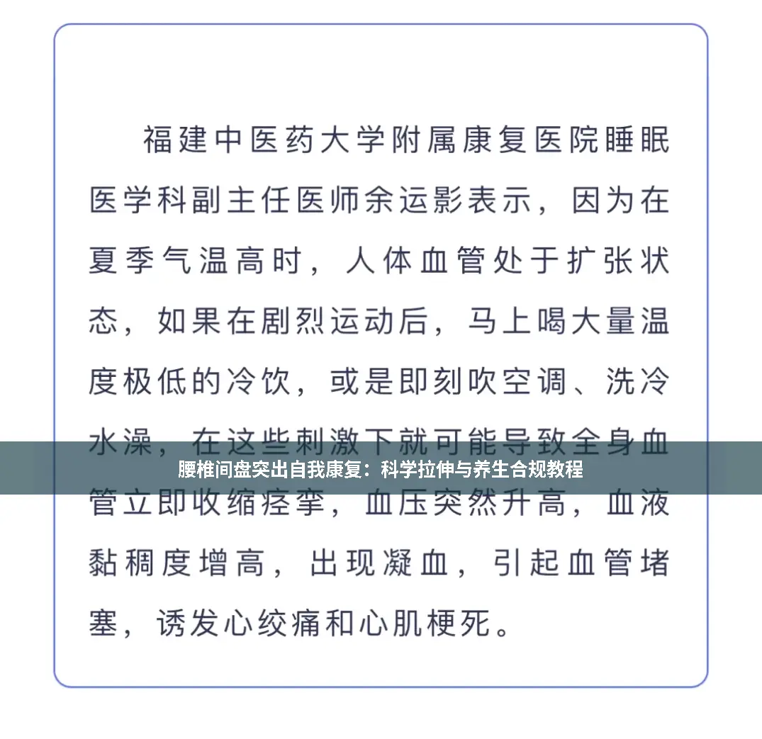 自我拉伸