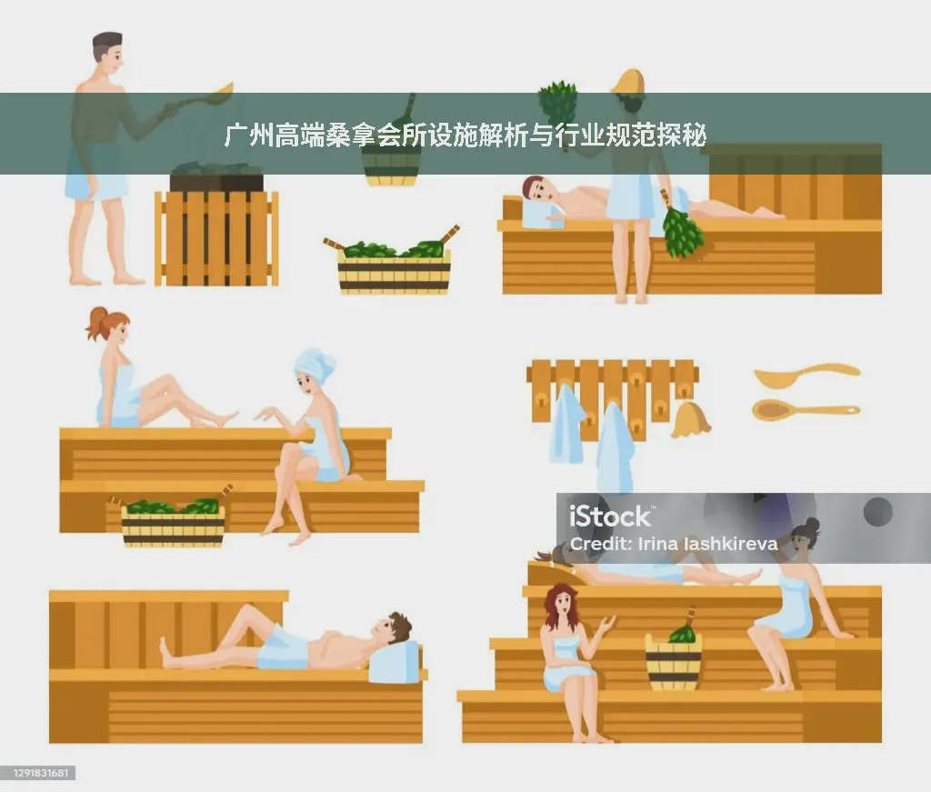 会所设施解析
