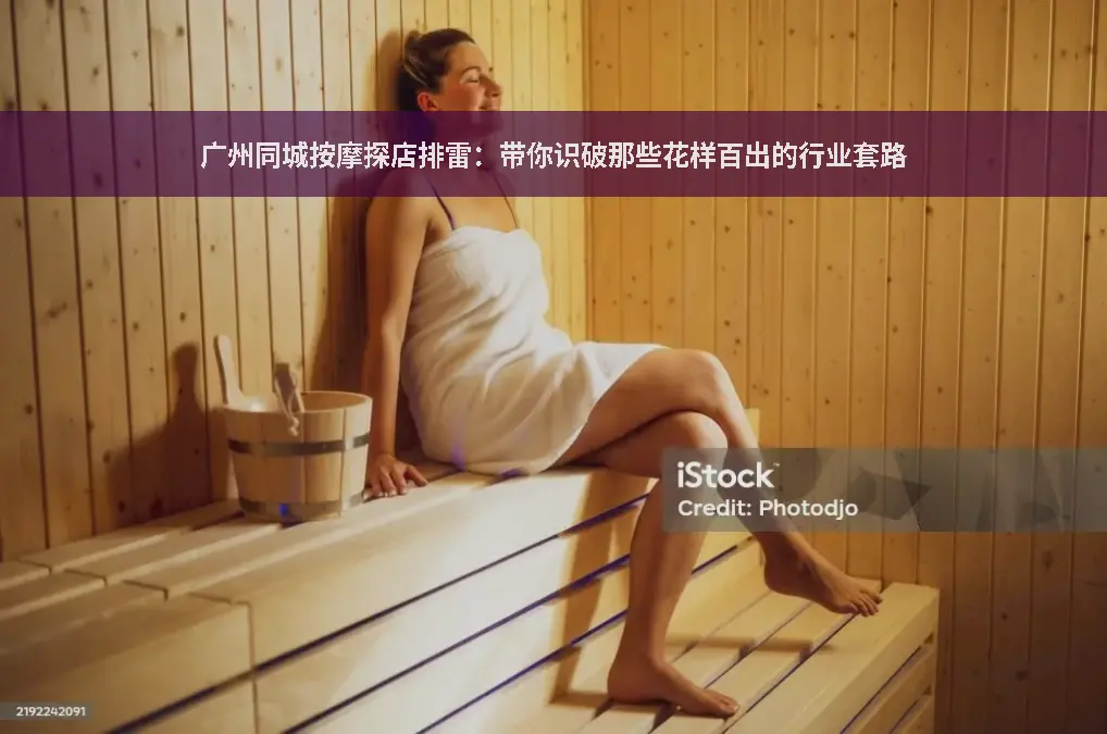 SPA体验