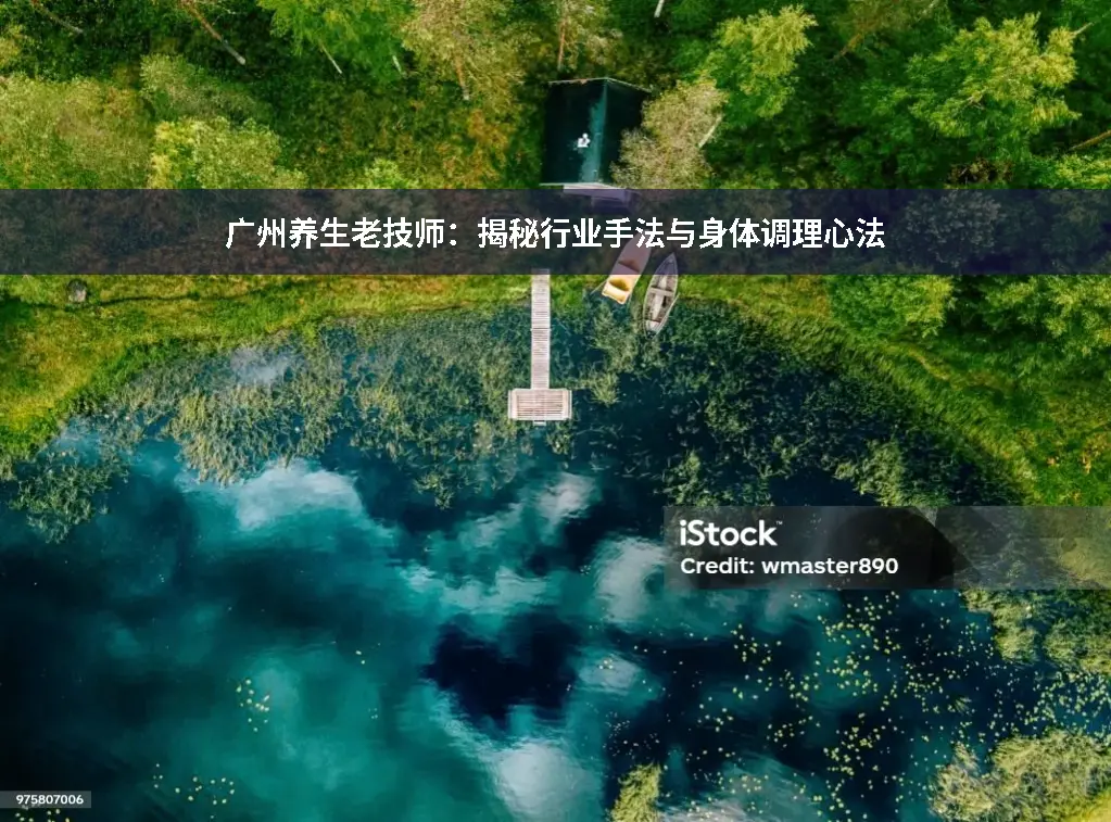 广州水疗会所