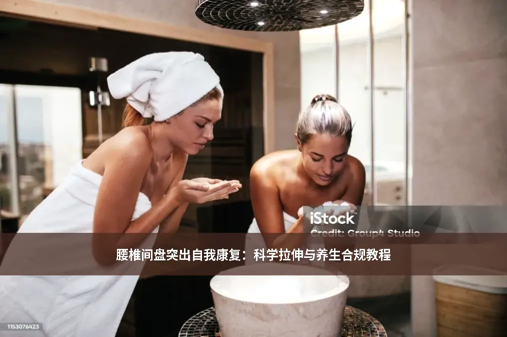 自我拉伸