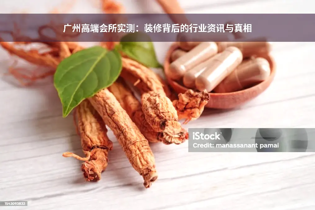 排毒