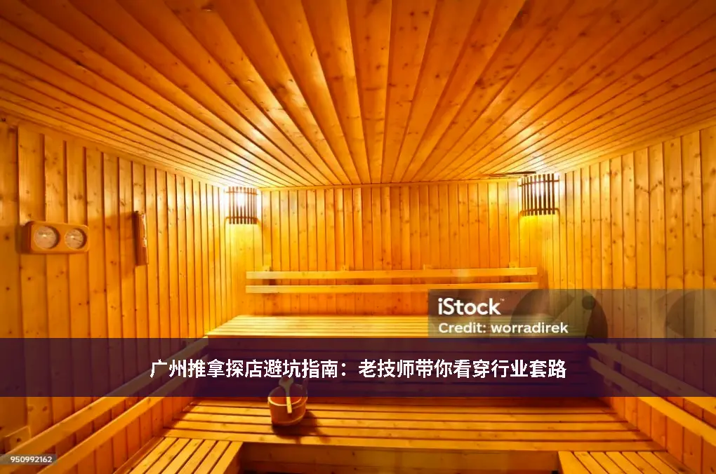 探店避坑