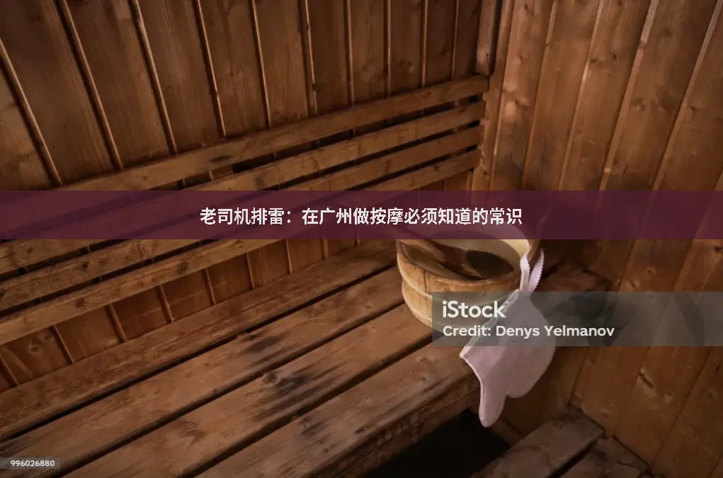 肩颈护理