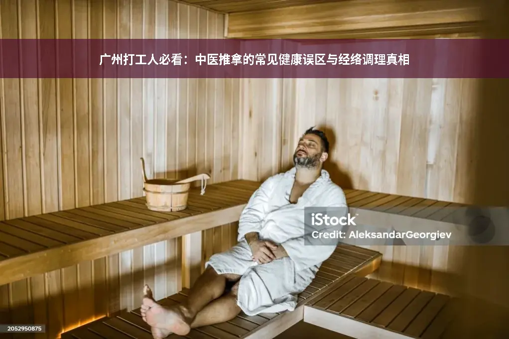 穴位按摩