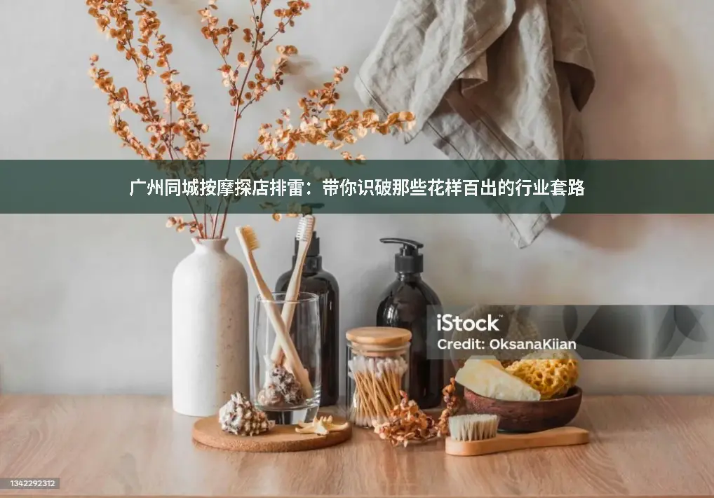 科学调理