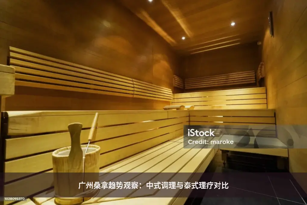 理疗对比