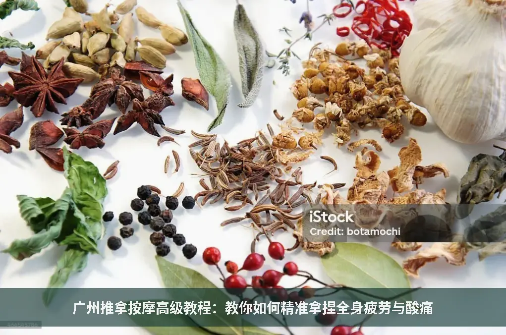 穴位按摩