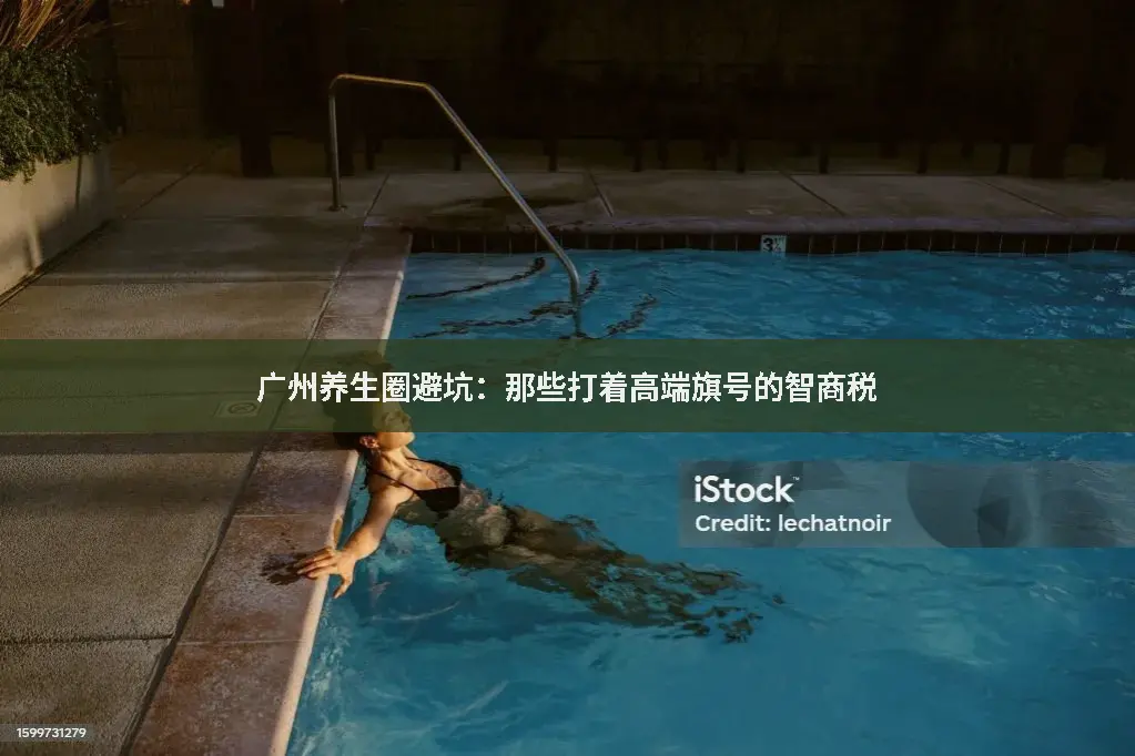 消费陷阱