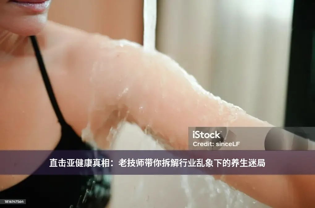 中医推拿
