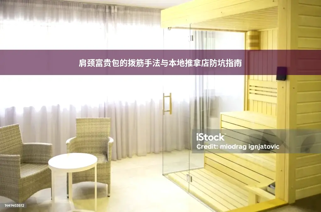 富贵包