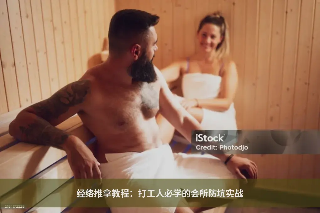 按摩技巧