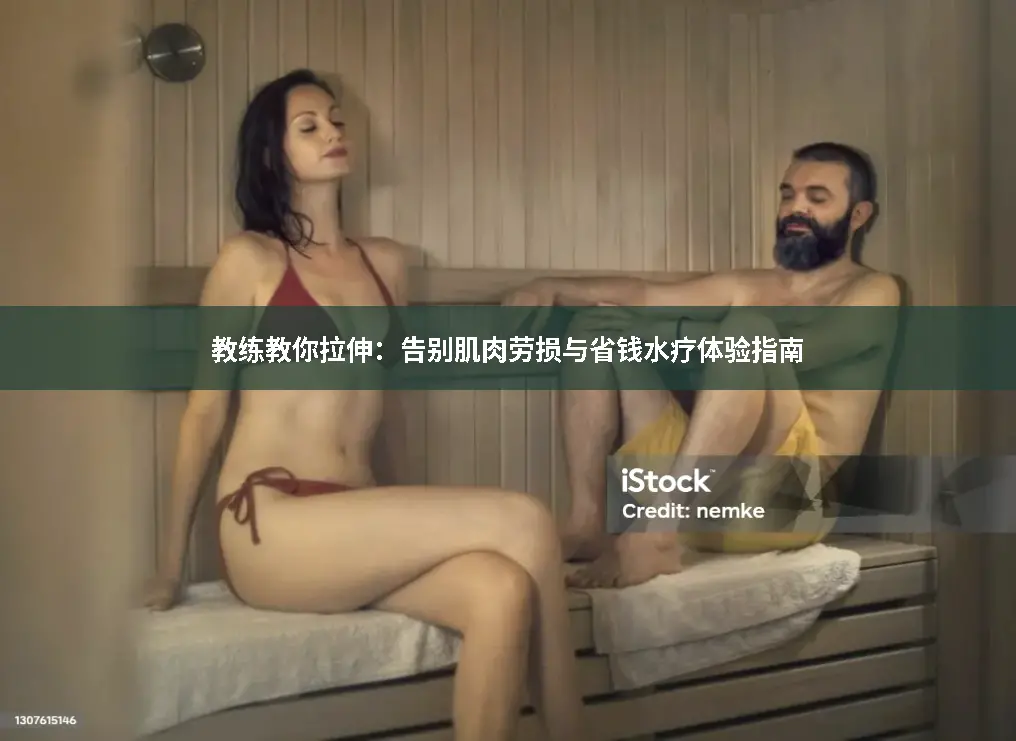 自我拉伸