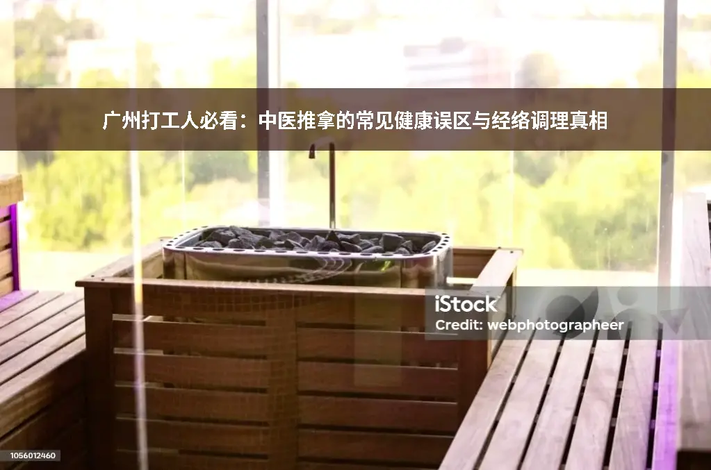 亚健康