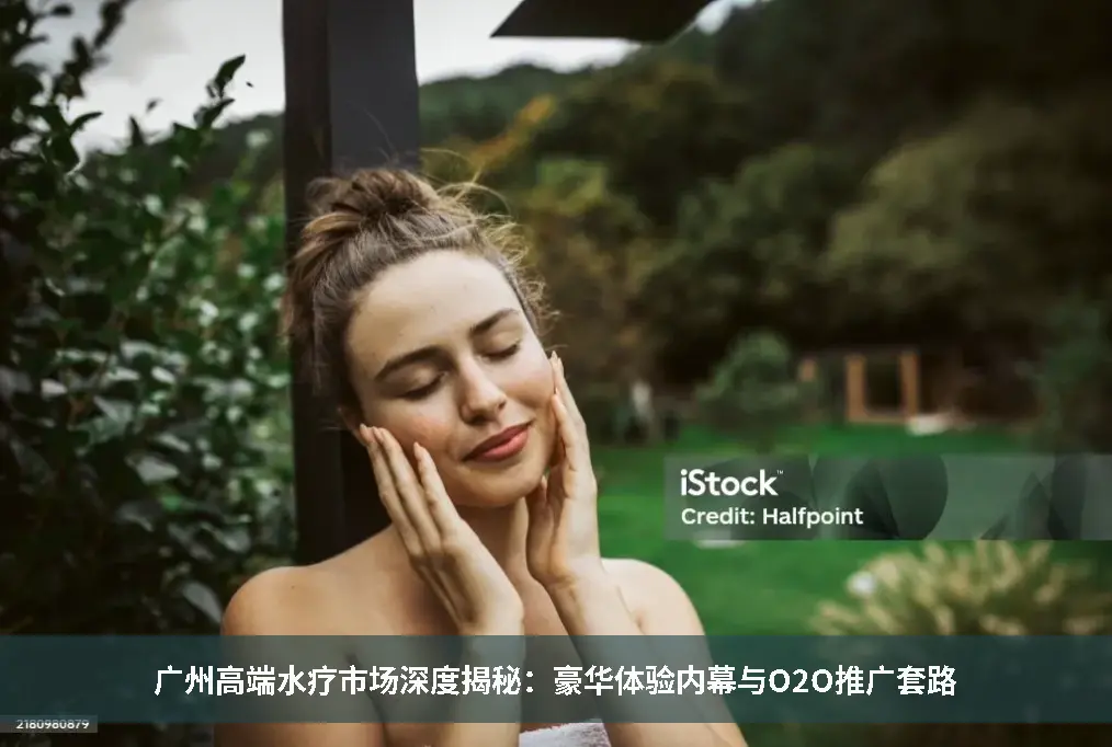 O2O推广