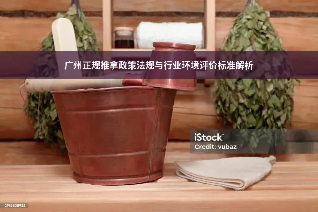 广州按摩技巧