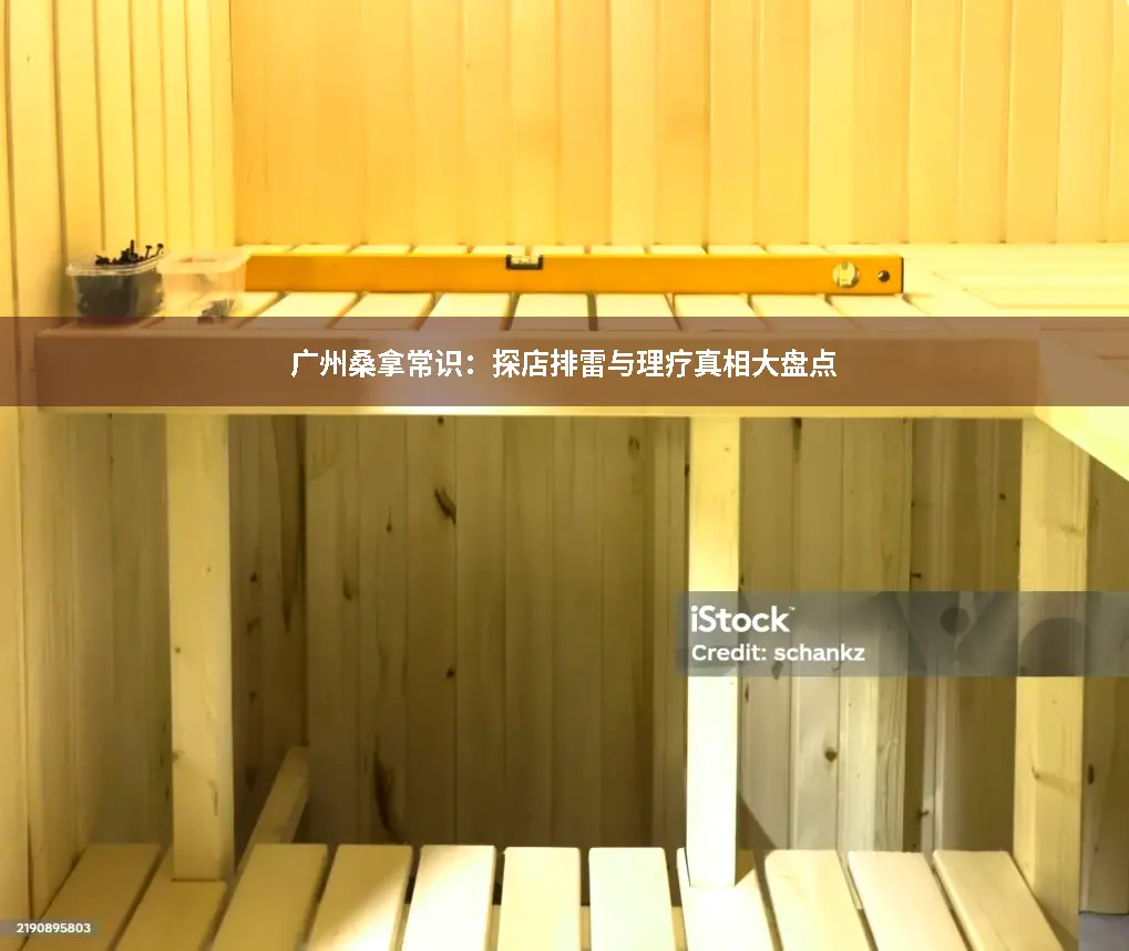中医经络
