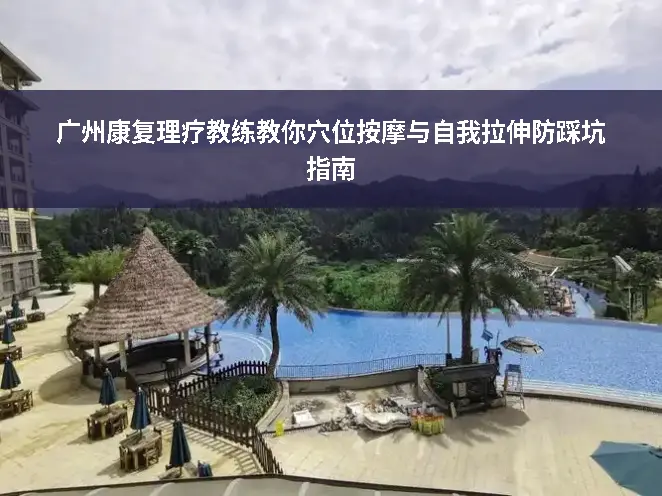 自我拉伸
