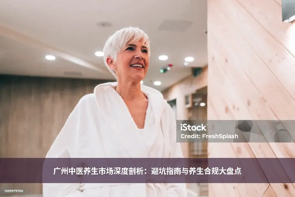 避坑指南