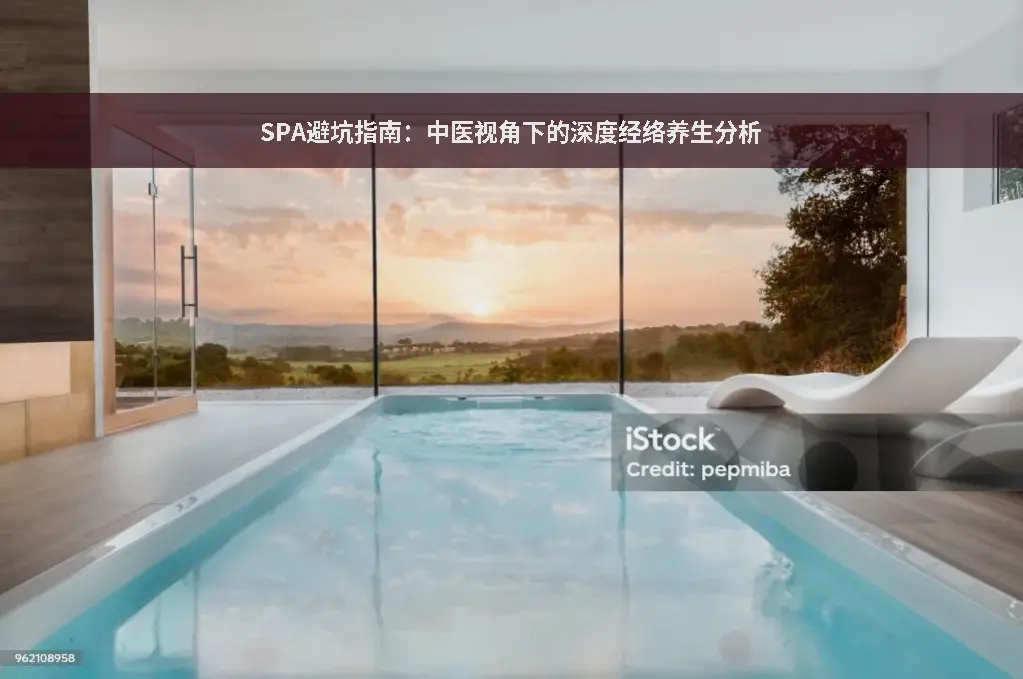 SPA防坑