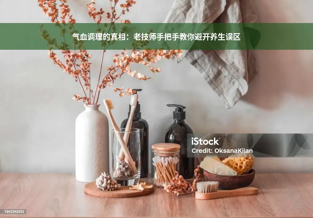 经络推拿