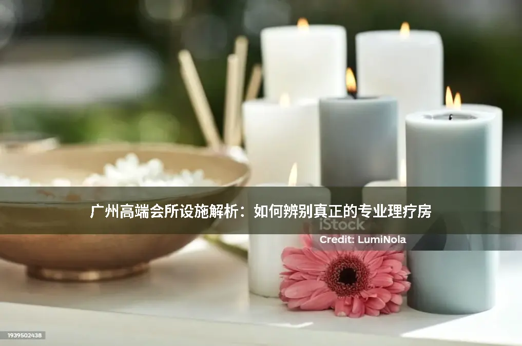 肩颈痛