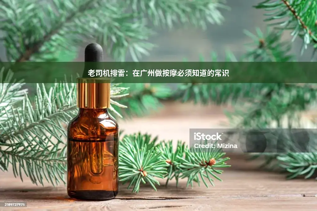 肩颈护理