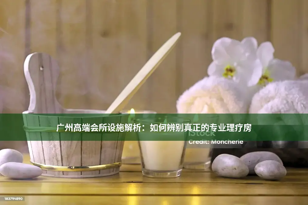 设施解析