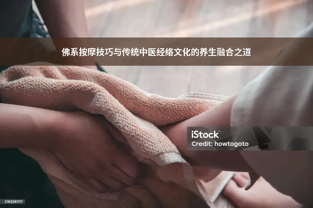 经络文化