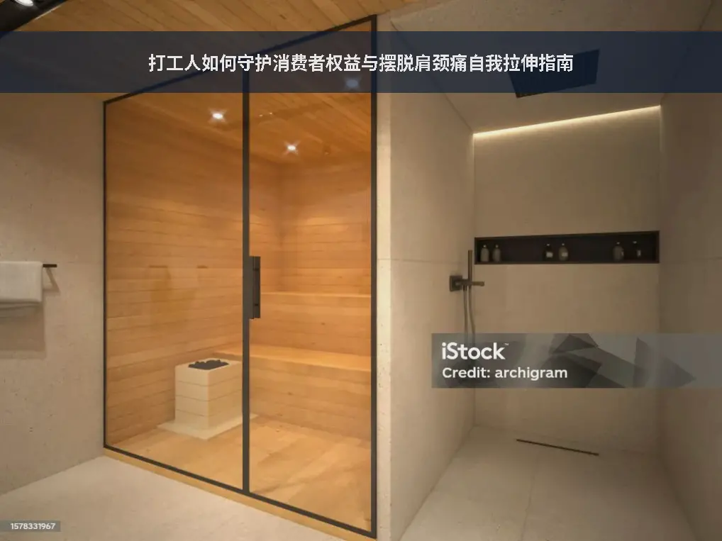 消费者权益