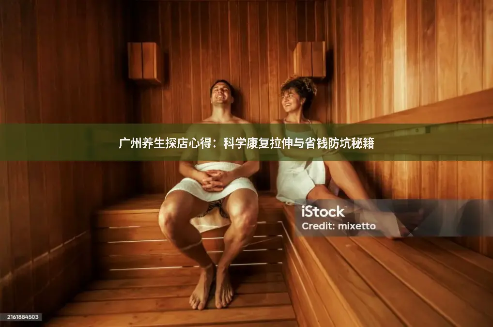 自我拉伸