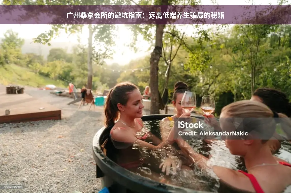 经络疏通
