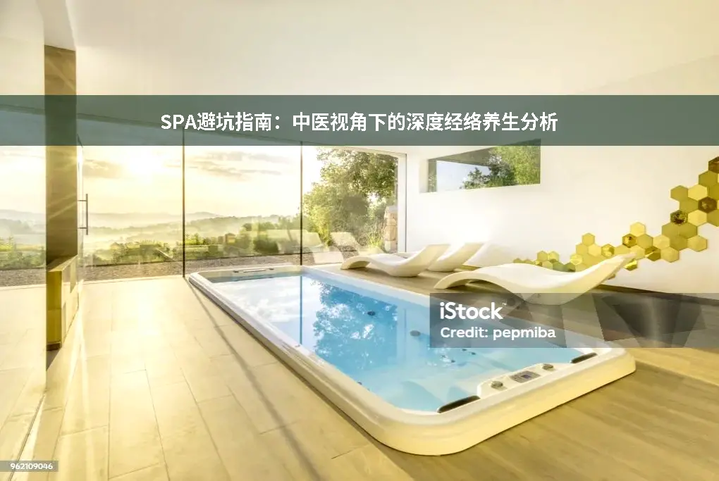 中医理疗
