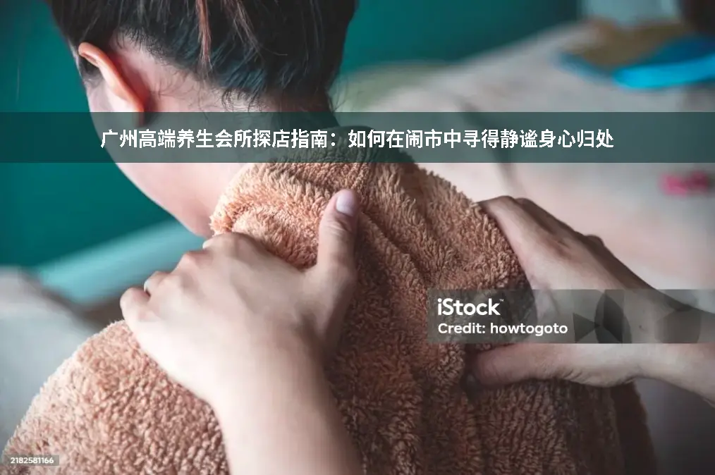 高端会所