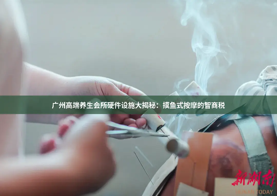骨科调理