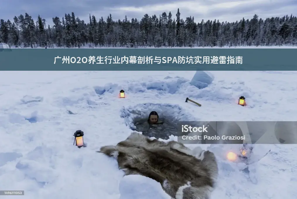经络调理