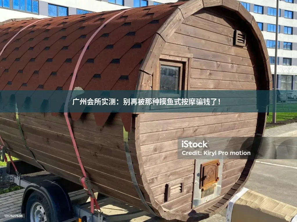 推拿吐槽