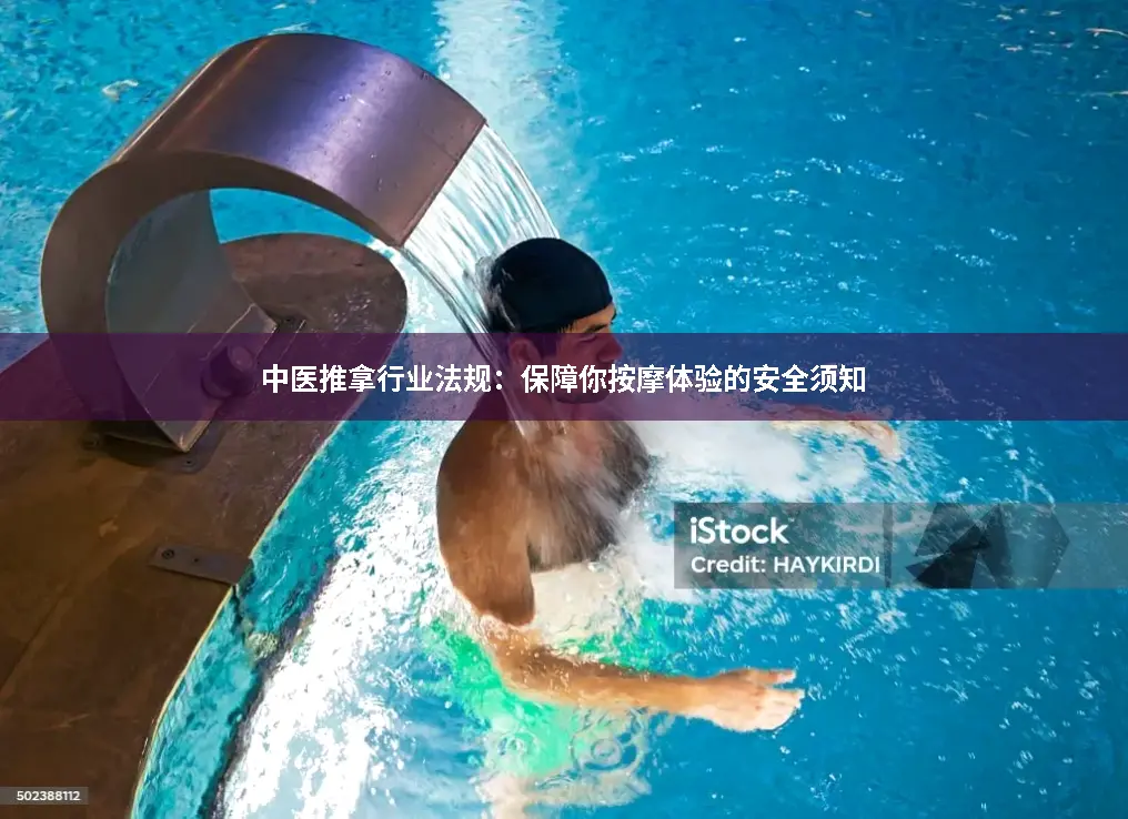 理疗原则