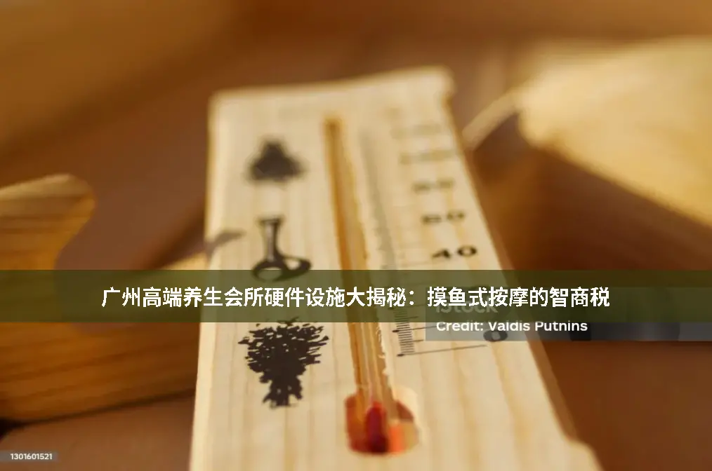 骨科调理