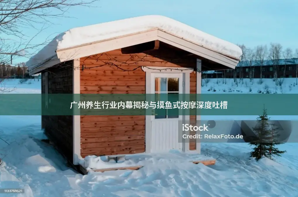 行业内幕