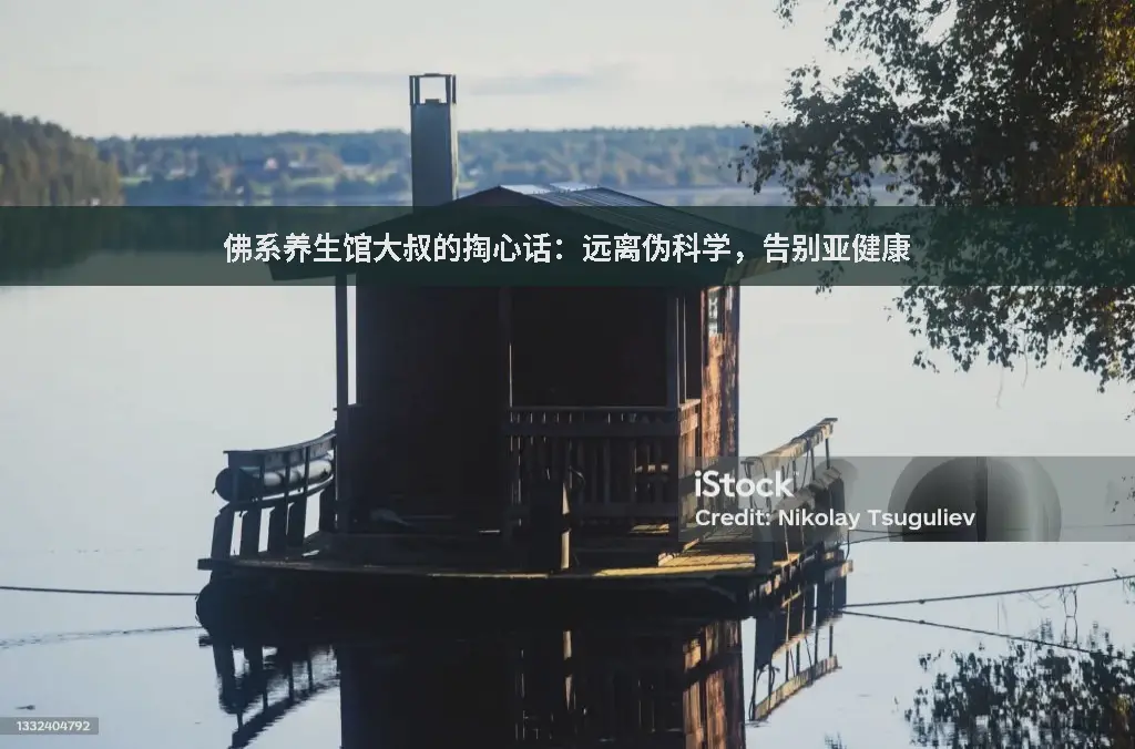 中医调理
