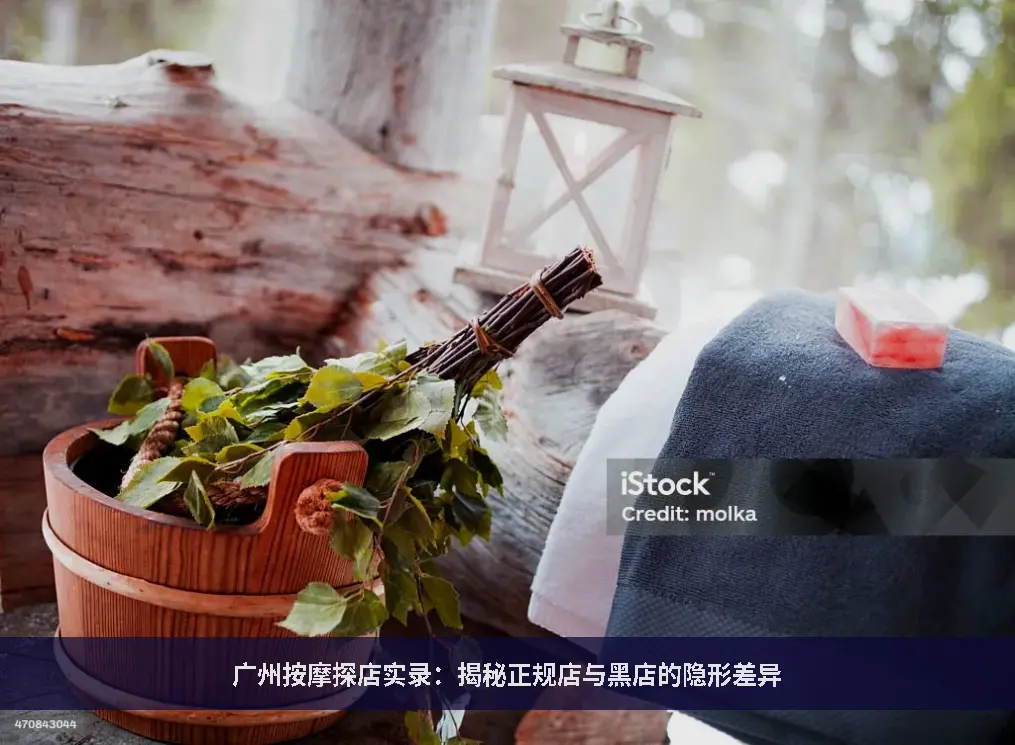 理疗真相