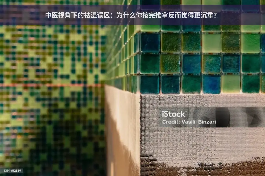 中医推拿