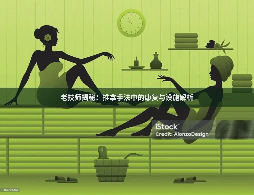 康复教练