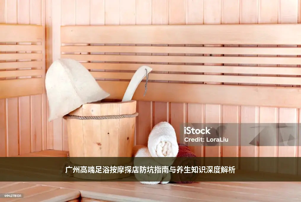 养生知识