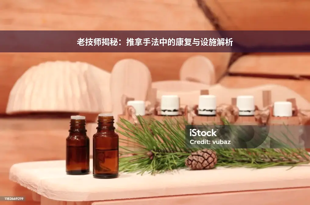 设施解析