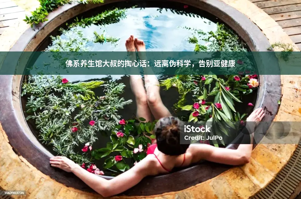中医调理