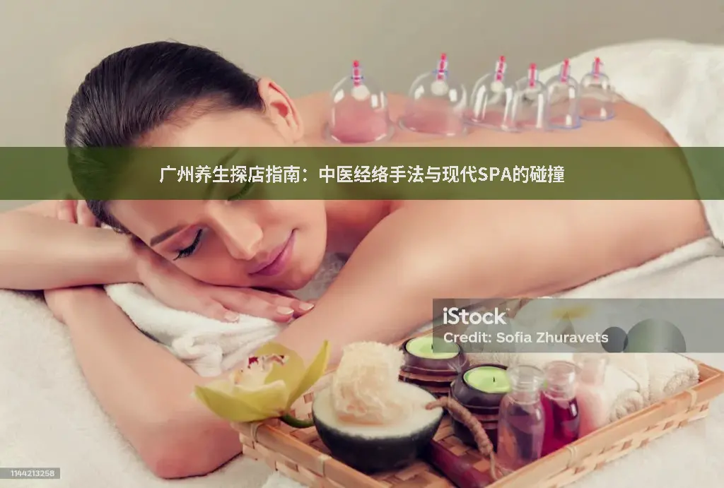 SPA水疗
