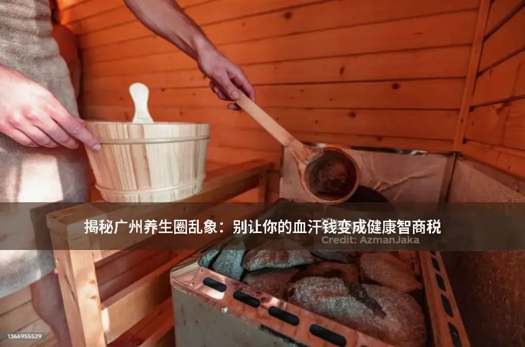 理疗误区
